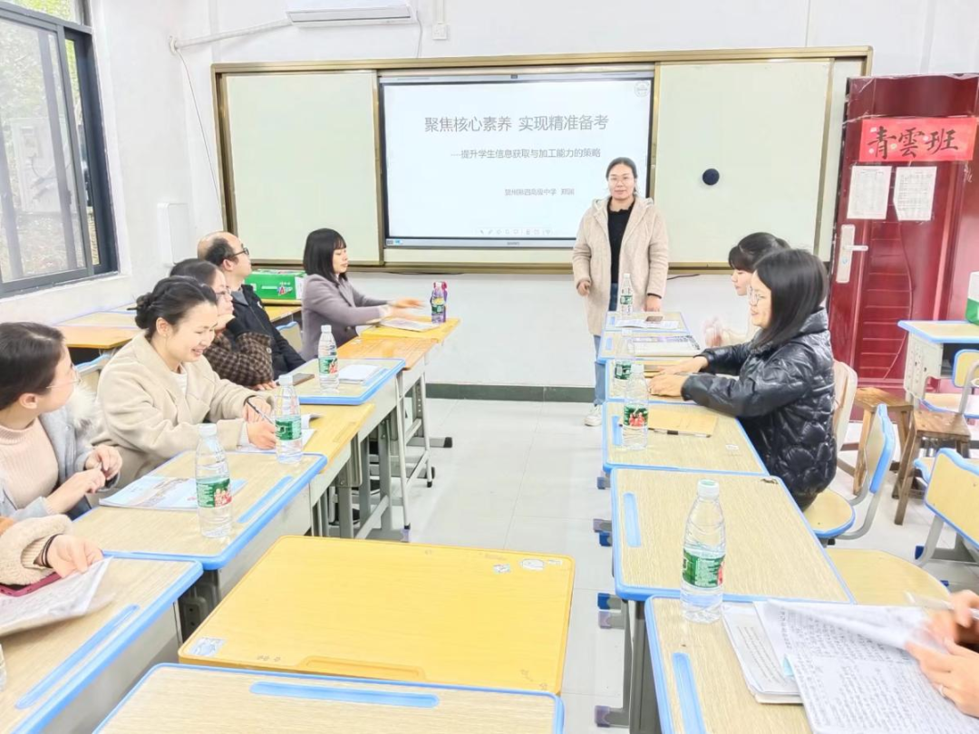 高考‖教以潜心  研以致远 ———八步区2024届高考备考研讨会(二)-第16张图片-四季读书网