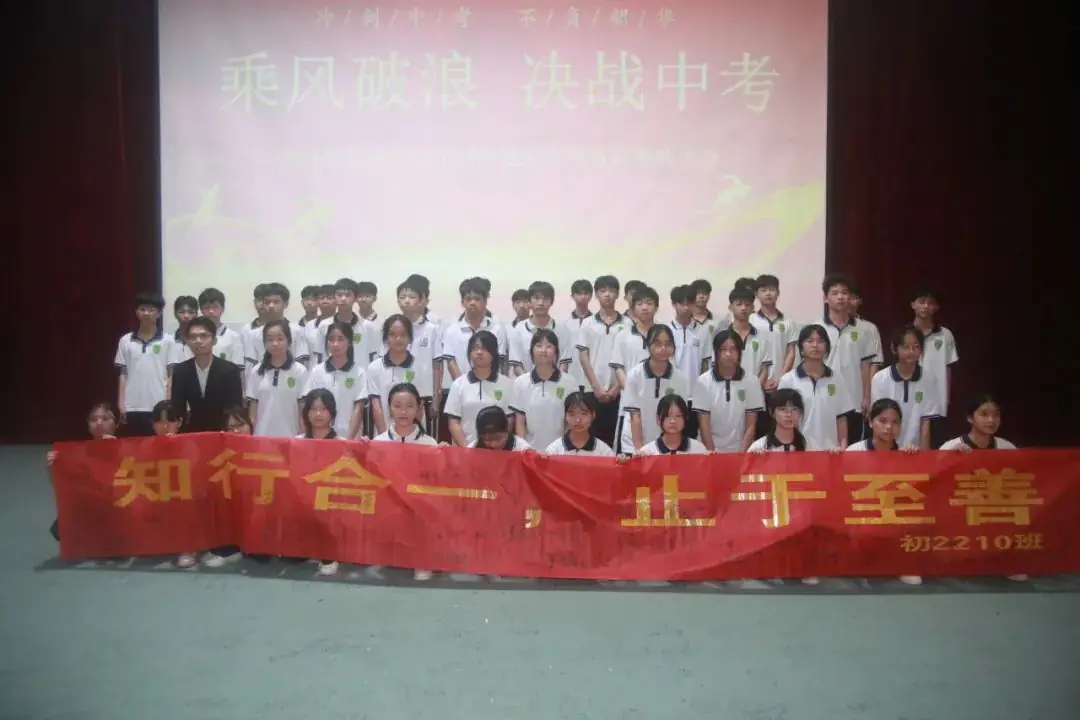《乘风破浪,决战中考》博白县启德中学举行2024年地生中考誓师大会-第22张图片-四季读书网