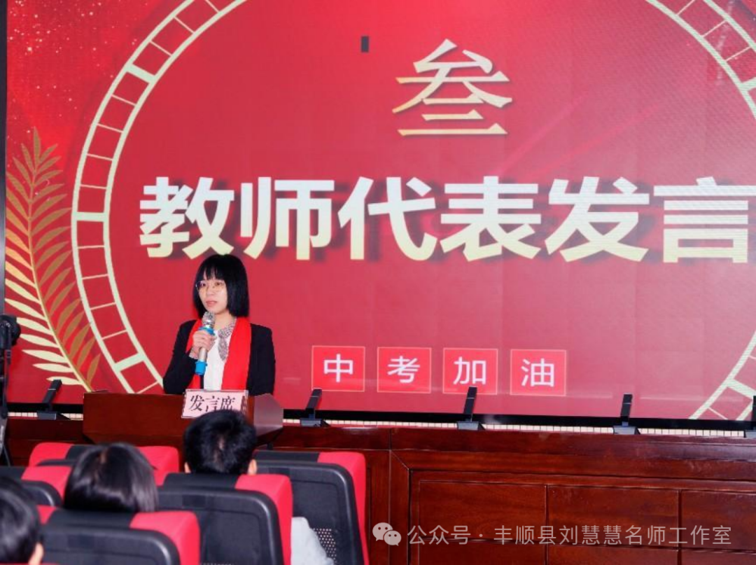 汤坑中学举行2024年中考百日誓师大会-第4张图片-四季读书网