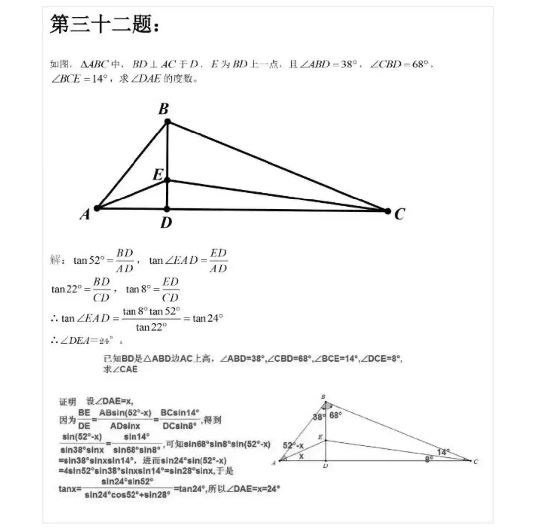 【中考数学】中考数学经典几何难题(三)-第3张图片-四季读书网