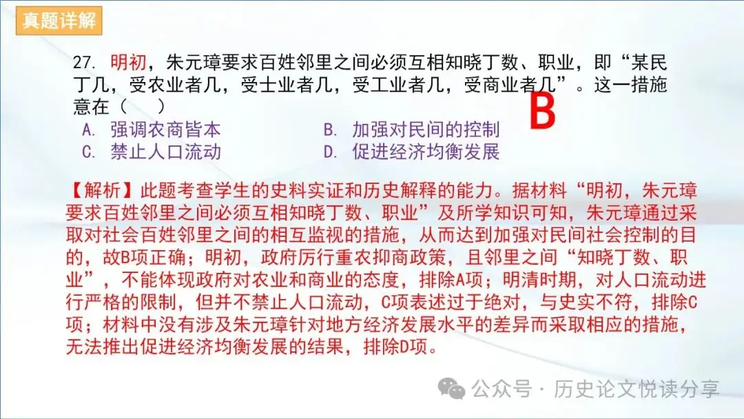 马玉彬:2023年高考全国乙卷分析暨2024年高考展望-第11张图片-四季读书网