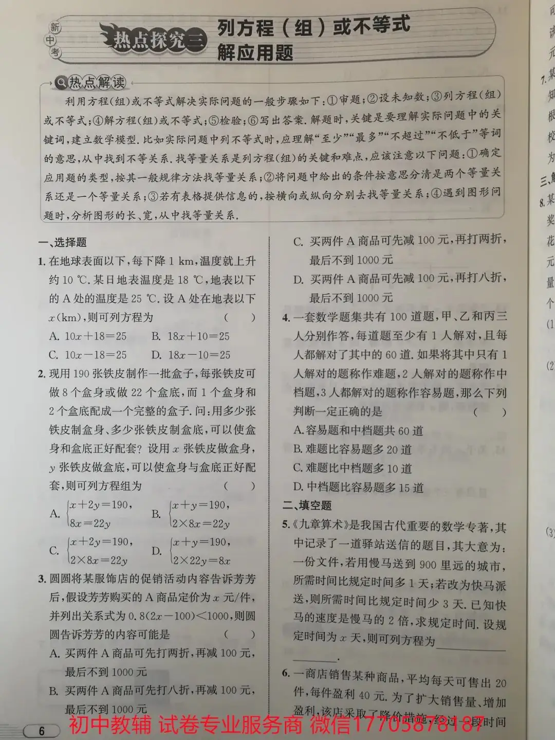 2024浙江中考 数学-第62张图片-四季读书网 2024浙江中考 数学-第62张图片-四季读书网