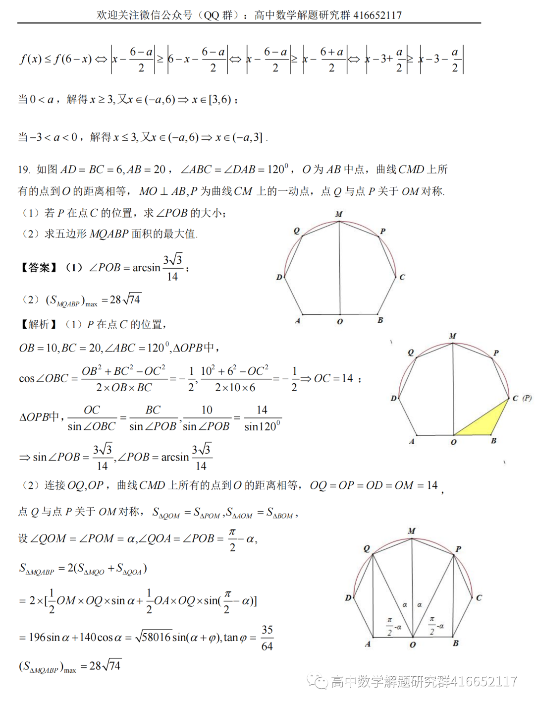 2022年高考上海数学试卷及详解(word)-第3张图片-四季读书网