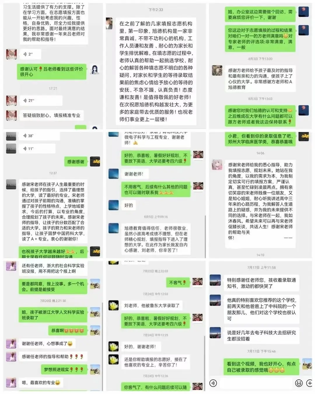 高考志愿填报1对1咨询服务,精准填报分分不浪费-第6张图片-四季读书网 高考志愿填报1对1咨询服务,精准填报分分不浪费-第6张图片-四季读书网