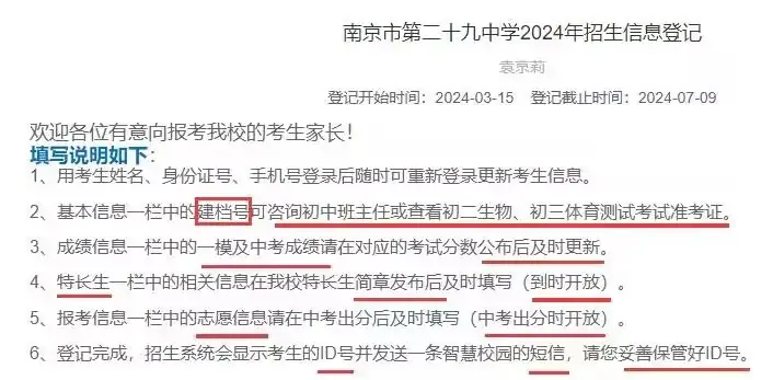 中考特长生到底考什么?有多难??-第3张图片-四季读书网