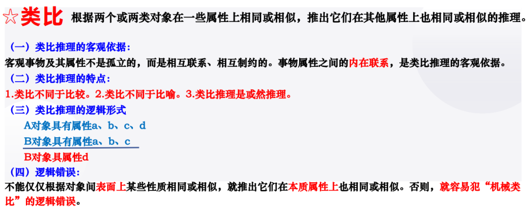 2024届高考政治二轮复习(2)-第15张图片-四季读书网