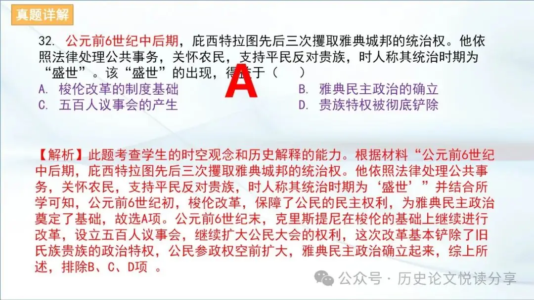 马玉彬:2023年高考全国乙卷分析暨2024年高考展望-第16张图片-四季读书网