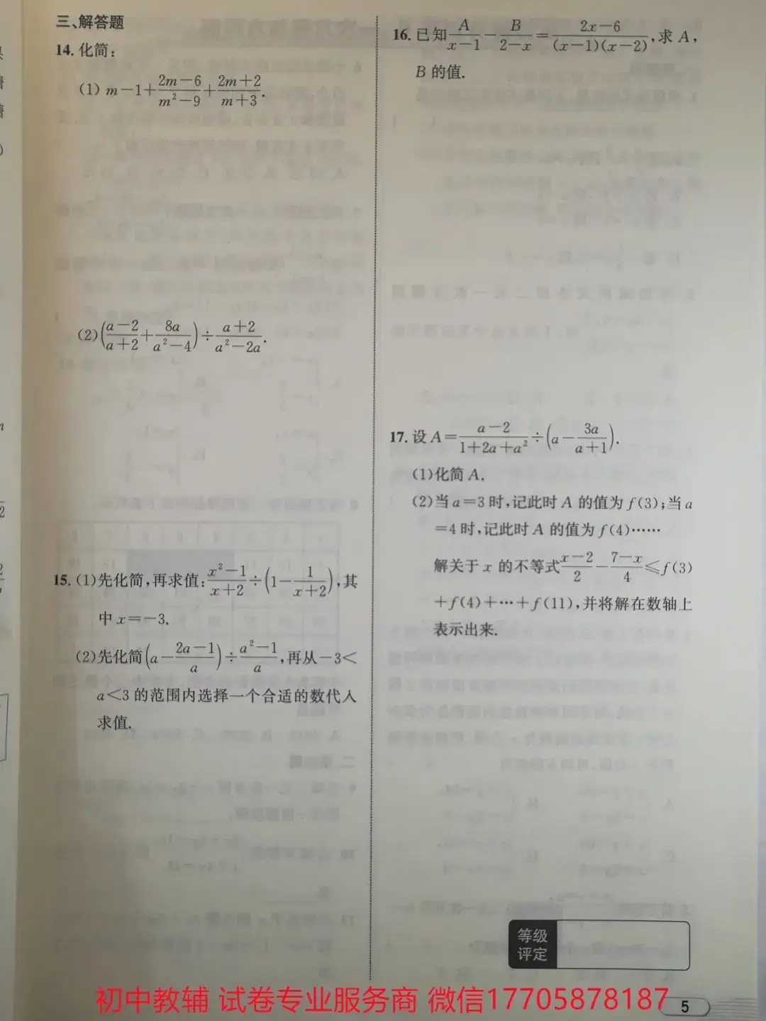 2024浙江中考 数学-第87张图片-四季读书网 2024浙江中考 数学-第87张图片-四季读书网