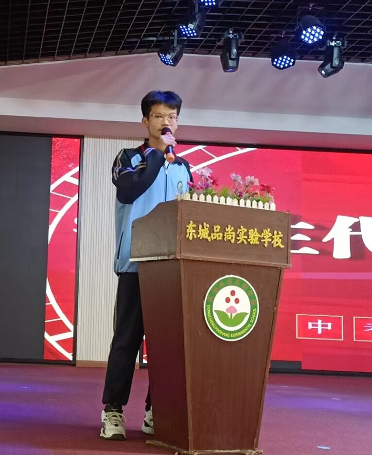 决战中考  为梦想而战——东莞市东城品尚实验学校2024年中考百日誓师大会-第20张图片-四季读书网