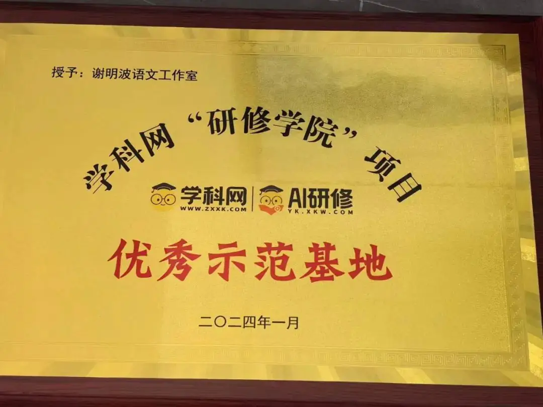 高考倒计时75天,语文还有救!谢明波「高考语文专项精讲」,冲刺2024高考!-第9张图片-四季读书网 高考倒计时75天,语文还有救!谢明波「高考语文专项精讲」,冲刺2024高考!-第9张图片-四季读书网