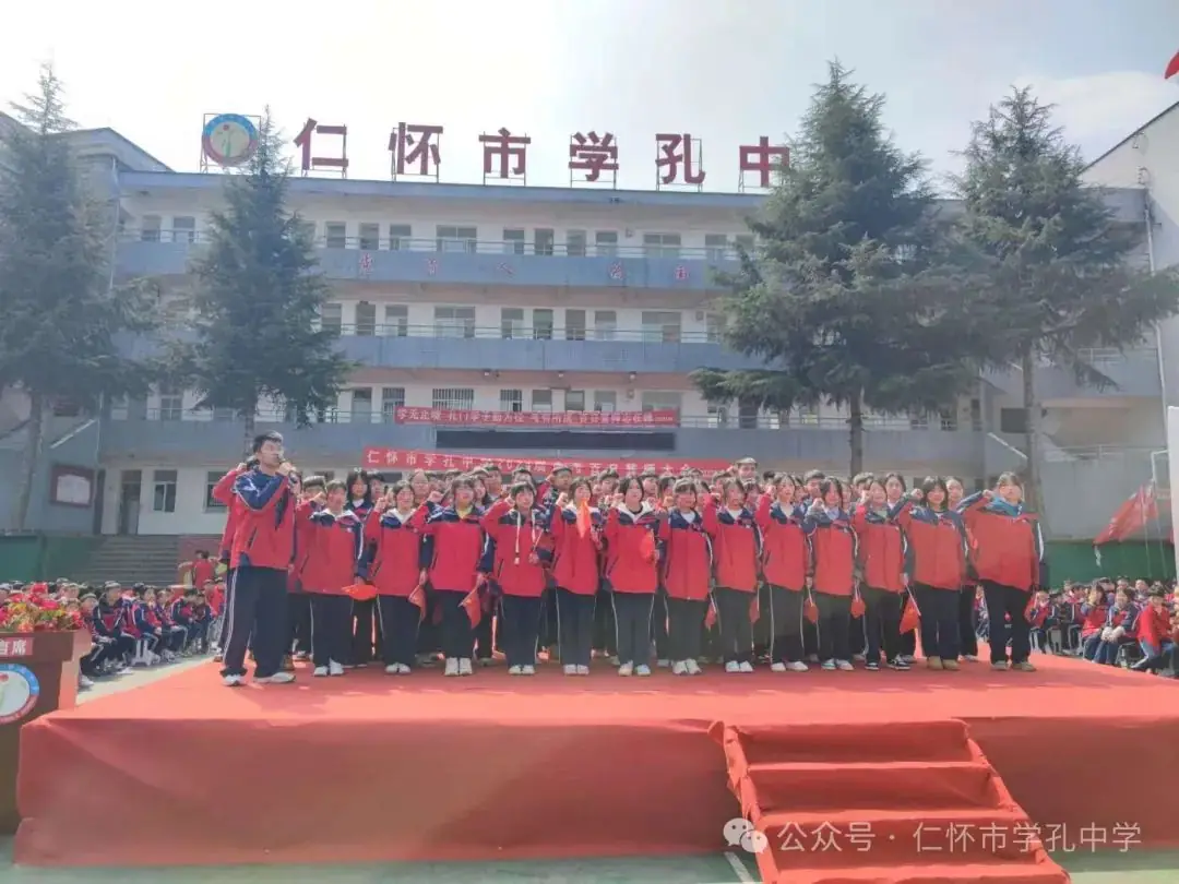 学孔中学举行中考冲刺百日誓师大会-第24张图片-四季读书网