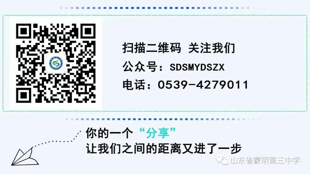 精钻细研求突破 砥砺前行赢中考——蒙阴三中2024年中考备考教研中心组座谈会-第4张图片-四季读书网 精钻细研求突破 砥砺前行赢中考——蒙阴三中2024年中考备考教研中心组座谈会-第4张图片-四季读书网