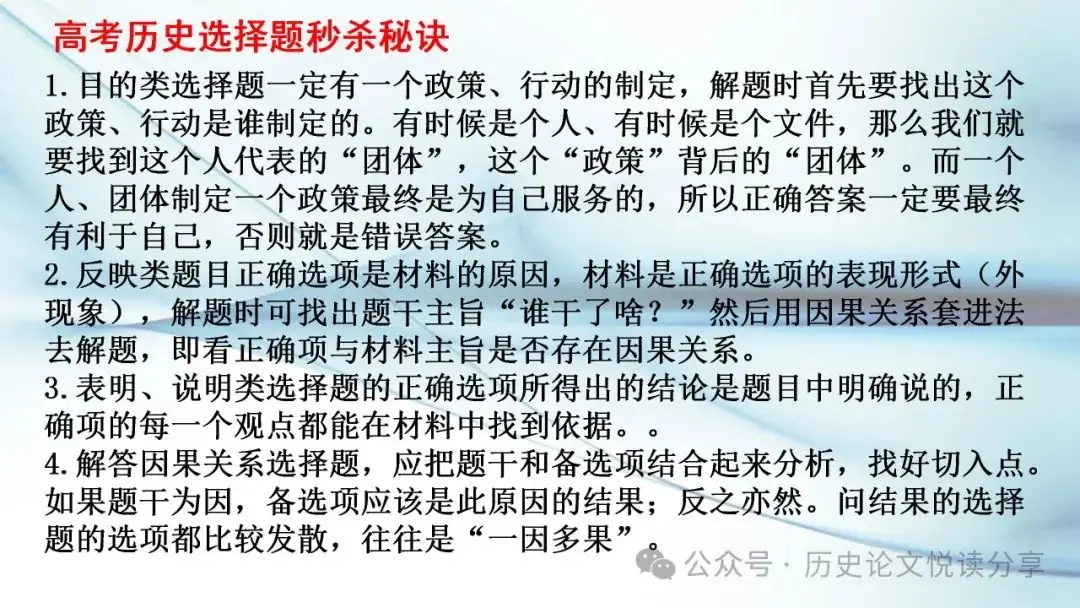 马玉彬:2023年高考全国乙卷分析暨2024年高考展望-第47张图片-四季读书网