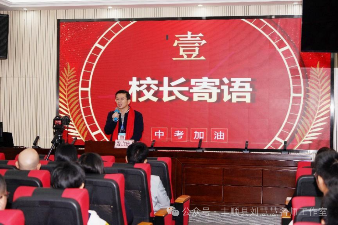 汤坑中学举行2024年中考百日誓师大会-第2张图片-四季读书网