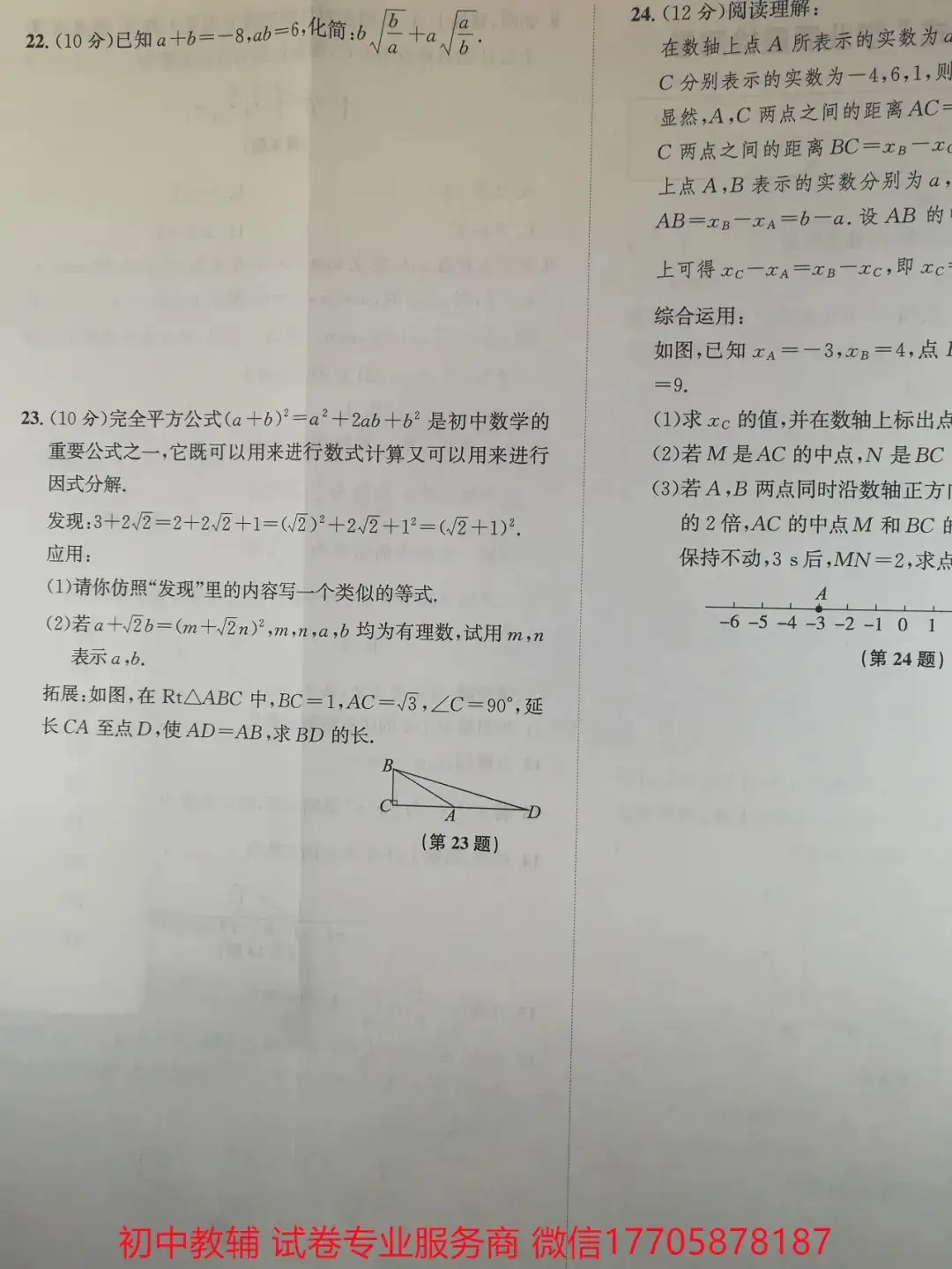 2024浙江中考 数学-第108张图片-四季读书网 2024浙江中考 数学-第108张图片-四季读书网