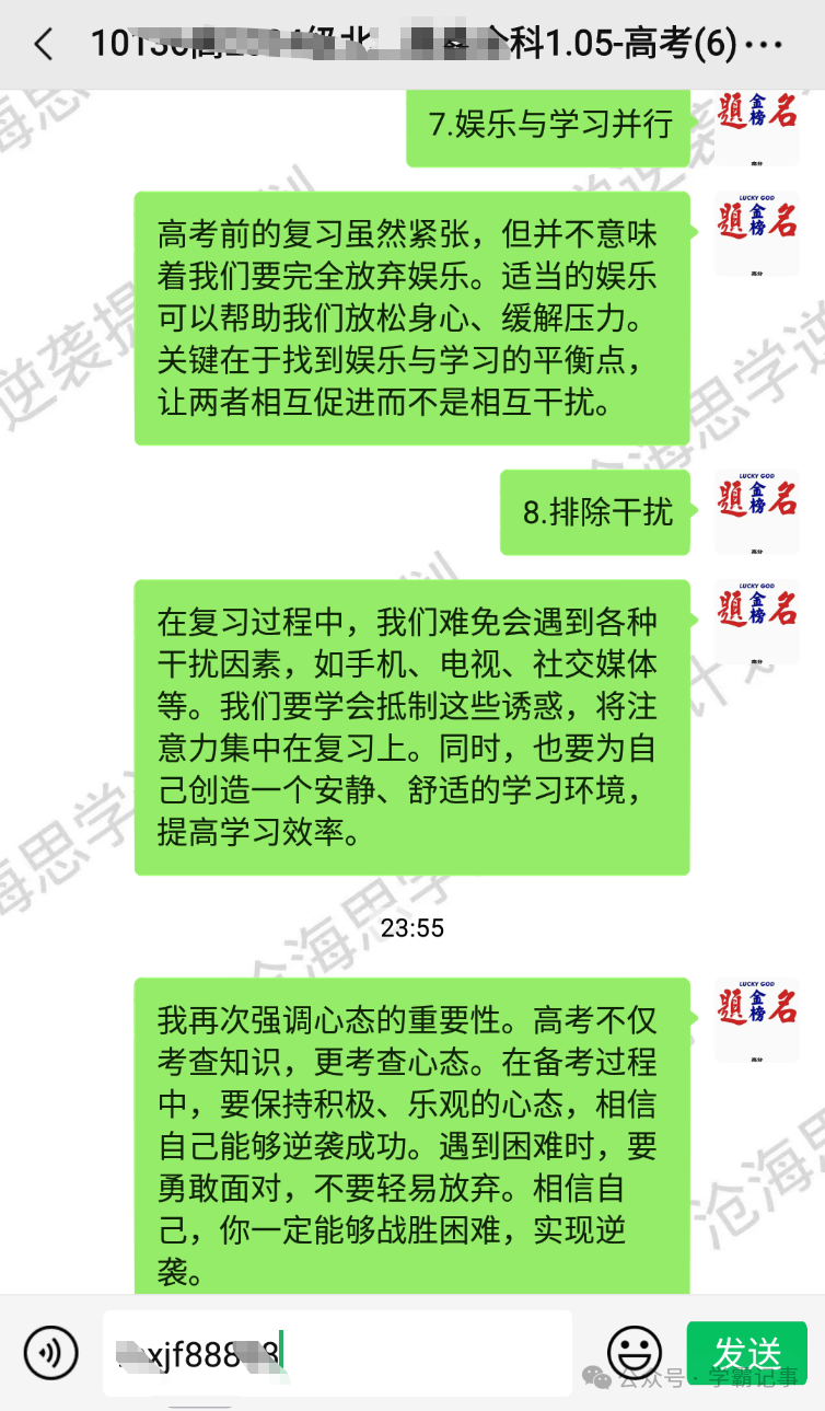 高考不到80天,这些血的教训你必须知道!-第5张图片-四季读书网