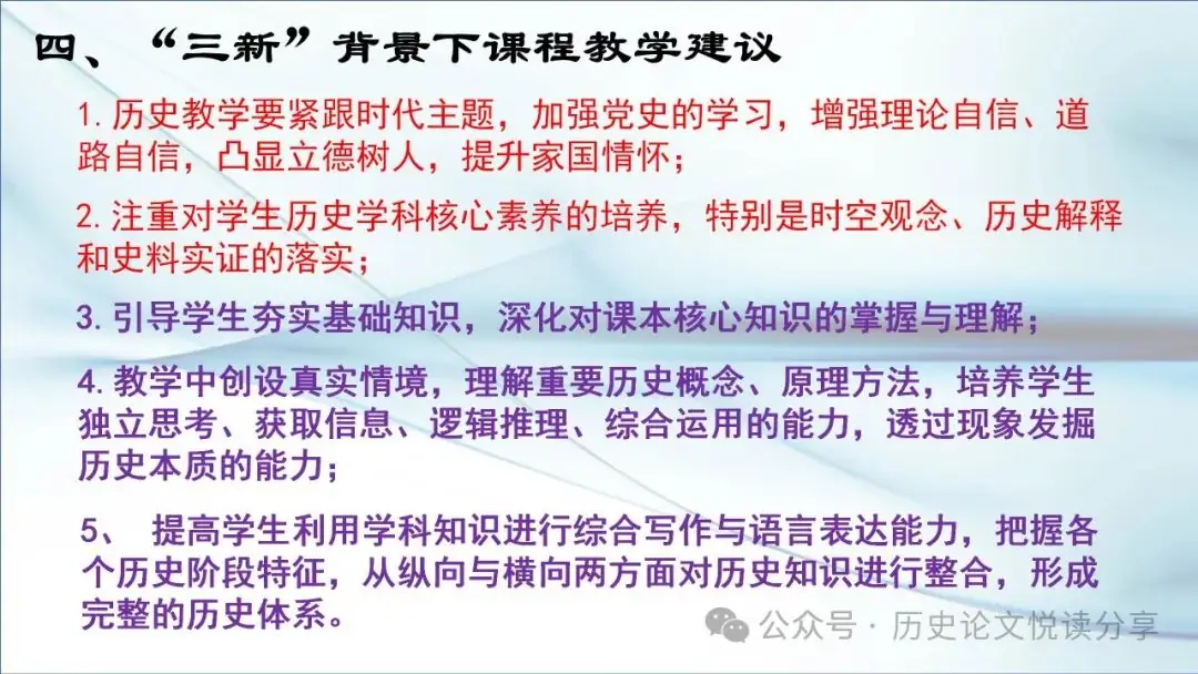马玉彬:2023年高考全国乙卷分析暨2024年高考展望-第59张图片-四季读书网