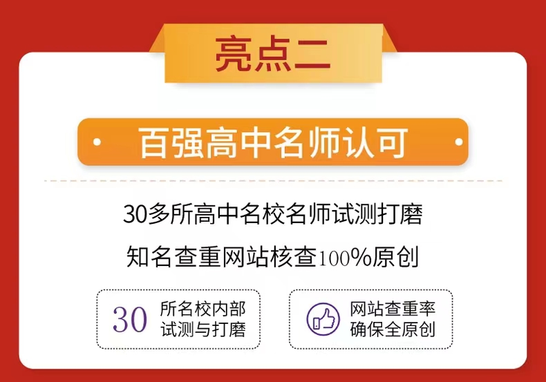 重磅!2024年王后雄高考押题卷预定开始了-第7张图片-四季读书网