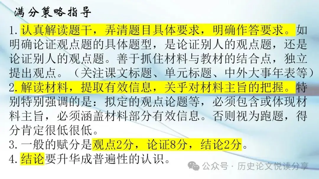 马玉彬:2023年高考全国乙卷分析暨2024年高考展望-第55张图片-四季读书网