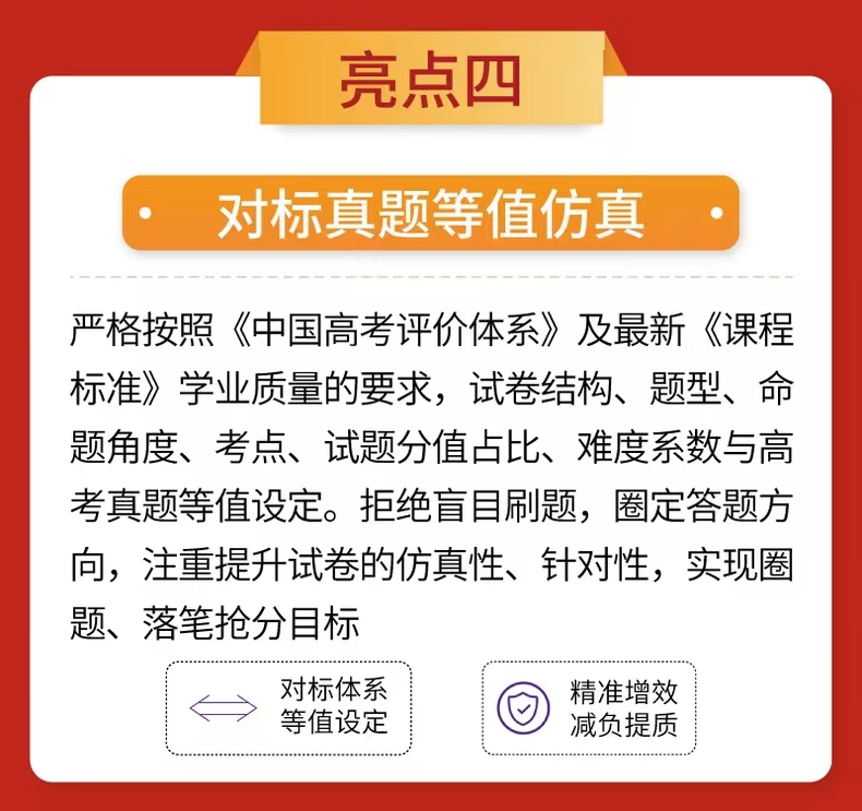 重磅!2024年王后雄高考押题卷预定开始了-第9张图片-四季读书网