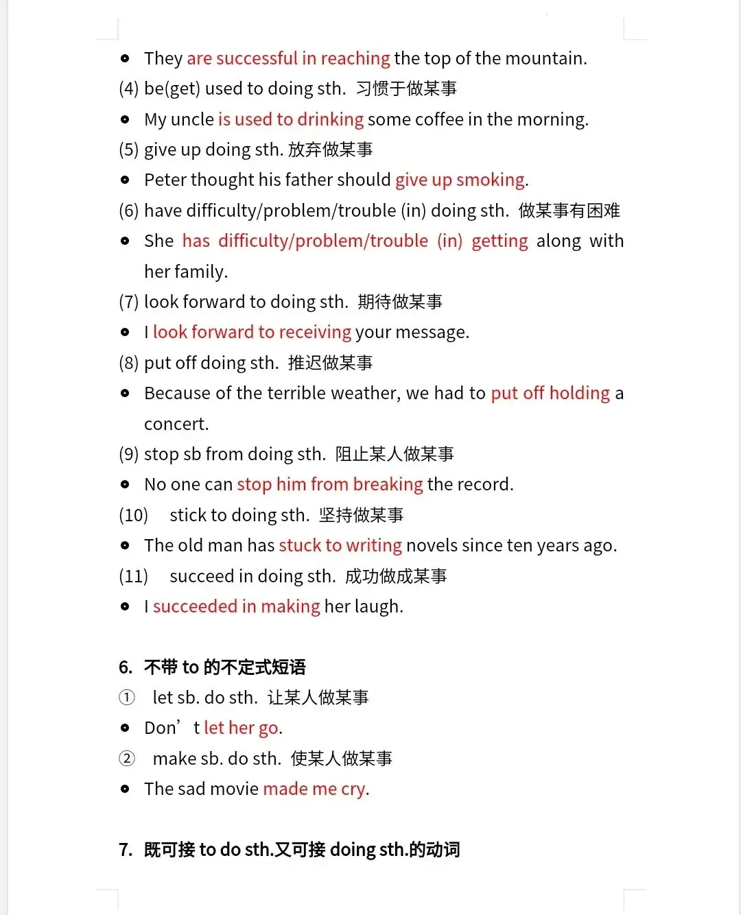 【中考英语】含有不定式和动名词的短语-第9张图片-四季读书网