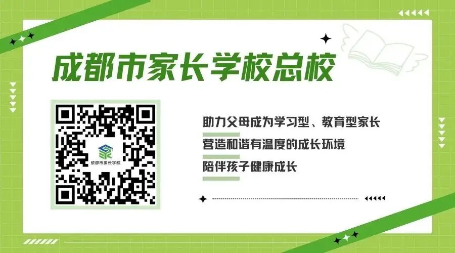 成都中考:校园欺凌者不得推荐为指标到校生,录取时最后投档-第4张图片-四季读书网 成都中考:校园欺凌者不得推荐为指标到校生,录取时最后投档-第4张图片-四季读书网
