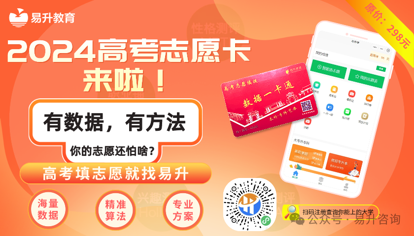 高考志愿填报卡福利来袭!助力高考,报志愿不求人!-第3张图片-四季读书网 高考志愿填报卡福利来袭!助力高考,报志愿不求人!-第3张图片-四季读书网