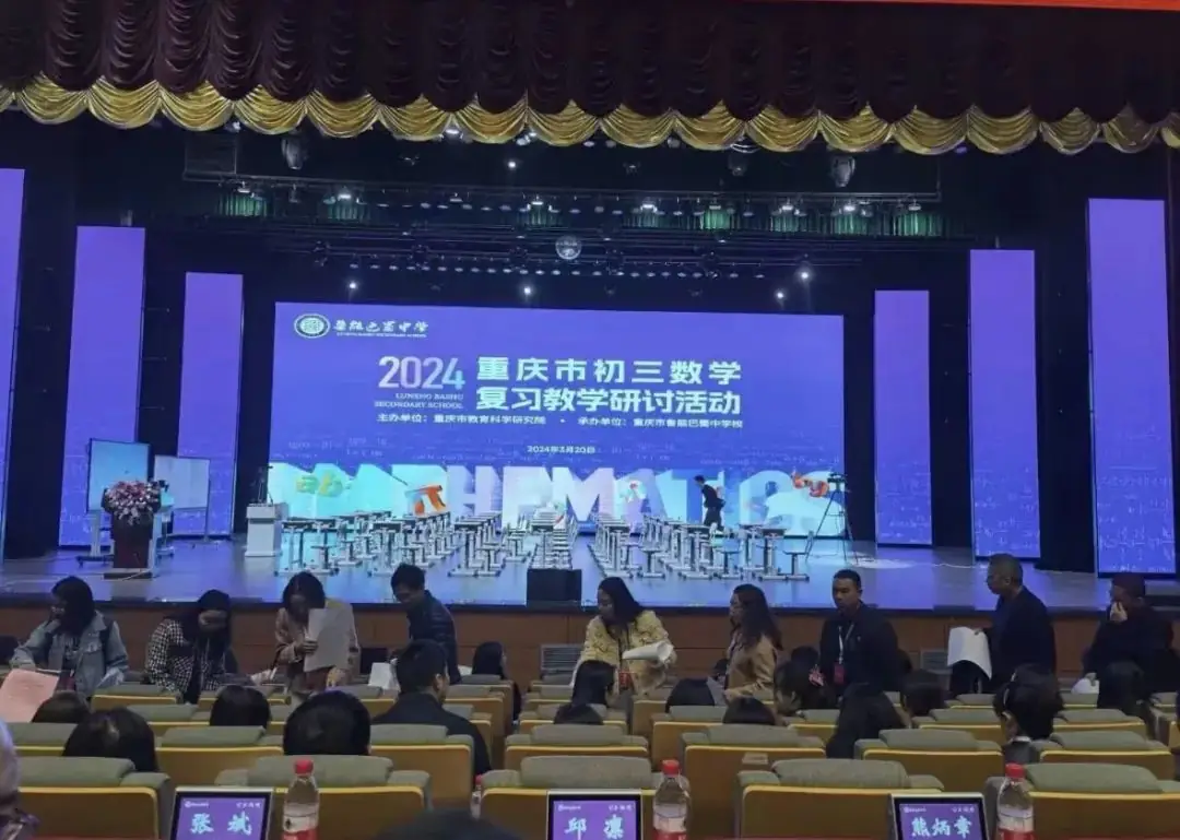 2024年重庆中考数学研讨会内容出炉,难度系数:0.7,基础分:105分!-第2张图片-四季读书网