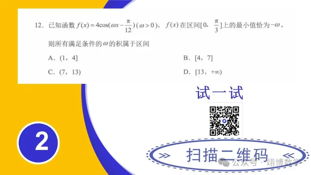 数学新高考应对策略-第34张图片-四季读书网
