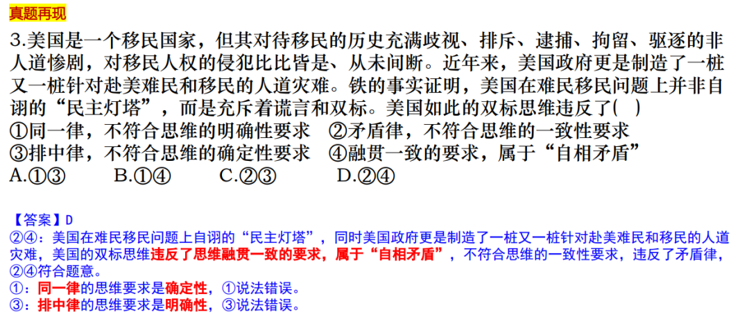 2024届高考政治二轮复习(2)-第19张图片-四季读书网