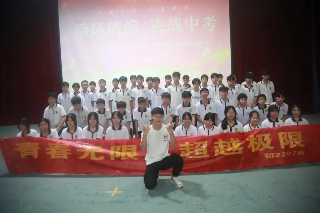 《乘风破浪,决战中考》博白县启德中学举行2024年地生中考誓师大会-第19张图片-四季读书网