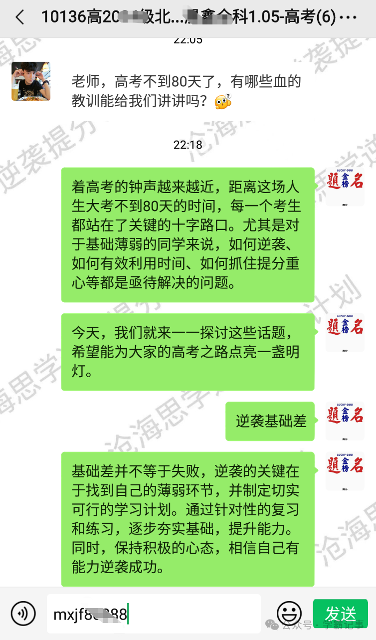 高考不到80天,这些血的教训你必须知道!-第2张图片-四季读书网