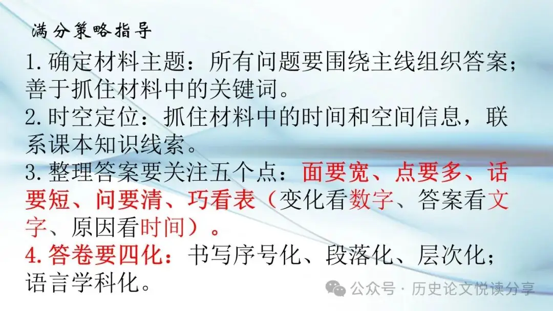 马玉彬:2023年高考全国乙卷分析暨2024年高考展望-第52张图片-四季读书网
