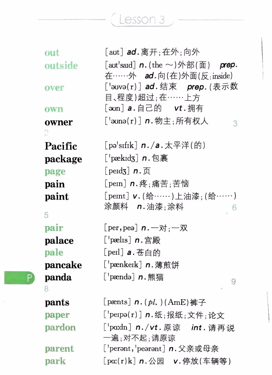【初三】中考英语必备1600词汇音频跟读(10)-第3张图片-四季读书网