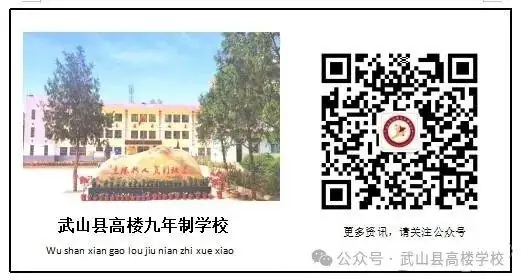 【聚焦中考】高楼学校‖《2024年天水市初中物理化学生物学实验操作考试试题及评分细则》-第24张图片-四季读书网