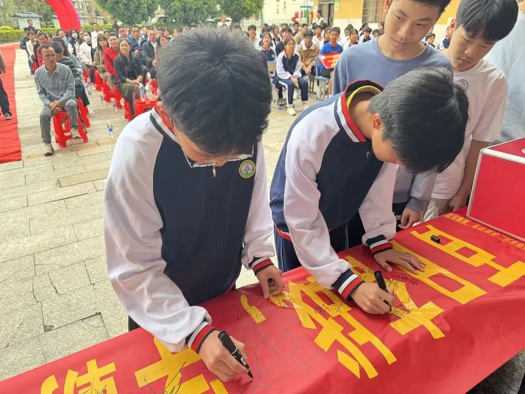 决战百日 圆梦中考 —弘德实验学校2024届中考百日誓师大会-第69张图片-四季读书网 决战百日 圆梦中考 —弘德实验学校2024届中考百日誓师大会-第69张图片-四季读书网