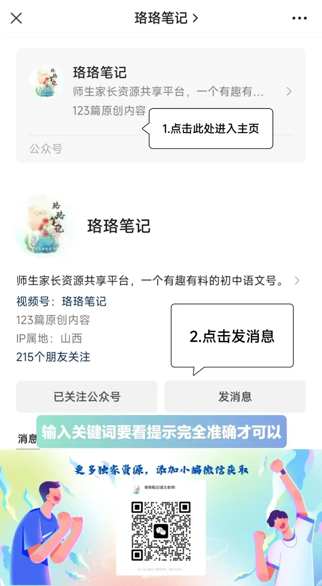中考资料丨2024中考作文分类备考 主题20:游记类(可下载,链接在文末)-第3张图片-四季读书网 中考资料丨2024中考作文分类备考 主题20:游记类(可下载,链接在文末)-第3张图片-四季读书网