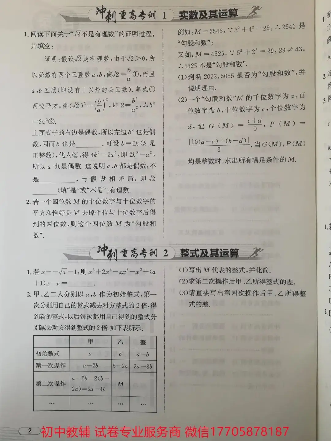 2024浙江中考 数学-第47张图片-四季读书网 2024浙江中考 数学-第47张图片-四季读书网