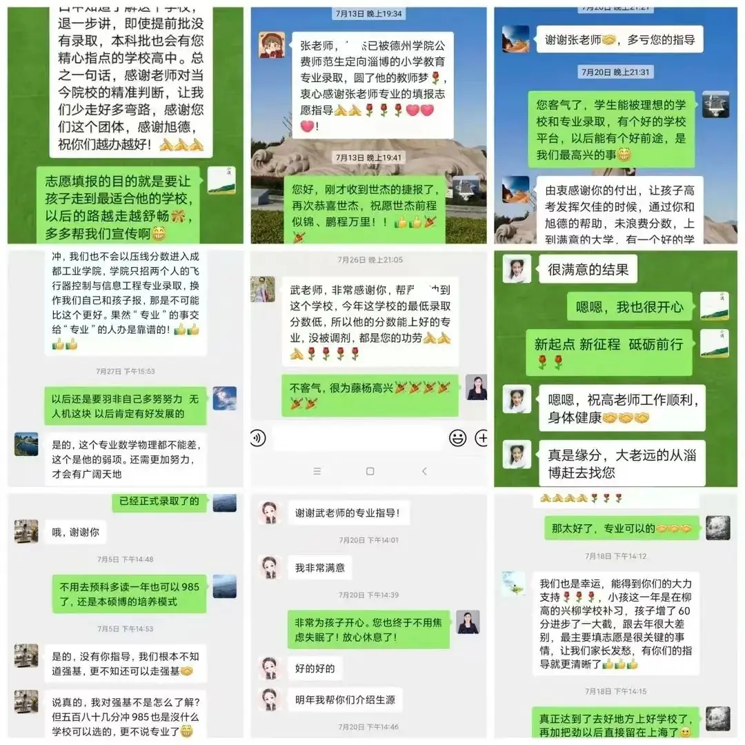 高考志愿填报1对1咨询服务,精准填报分分不浪费-第7张图片-四季读书网 高考志愿填报1对1咨询服务,精准填报分分不浪费-第7张图片-四季读书网