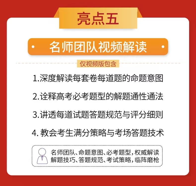 重磅!2024年王后雄高考押题卷预定开始了-第10张图片-四季读书网