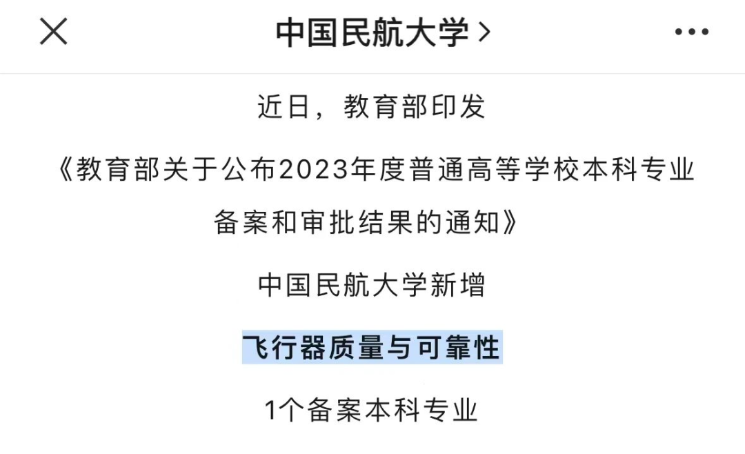 2024年高考全国统考时间,定了!这些新增专业值得注意!-第8张图片-四季读书网