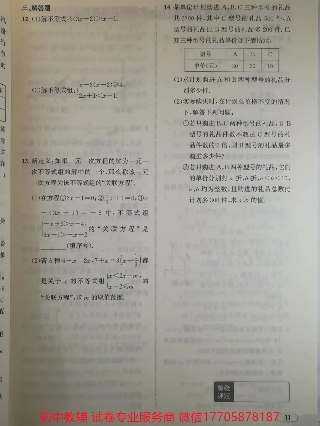 2024浙江中考 数学-第77张图片-四季读书网 2024浙江中考 数学-第77张图片-四季读书网