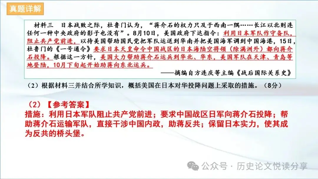 马玉彬:2023年高考全国乙卷分析暨2024年高考展望-第21张图片-四季读书网