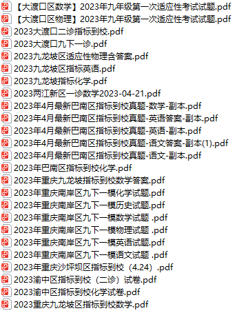 聚焦重庆中考数学:0.7难度系数你准备好了吗?-第3张图片-四季读书网 聚焦重庆中考数学:0.7难度系数你准备好了吗?-第3张图片-四季读书网