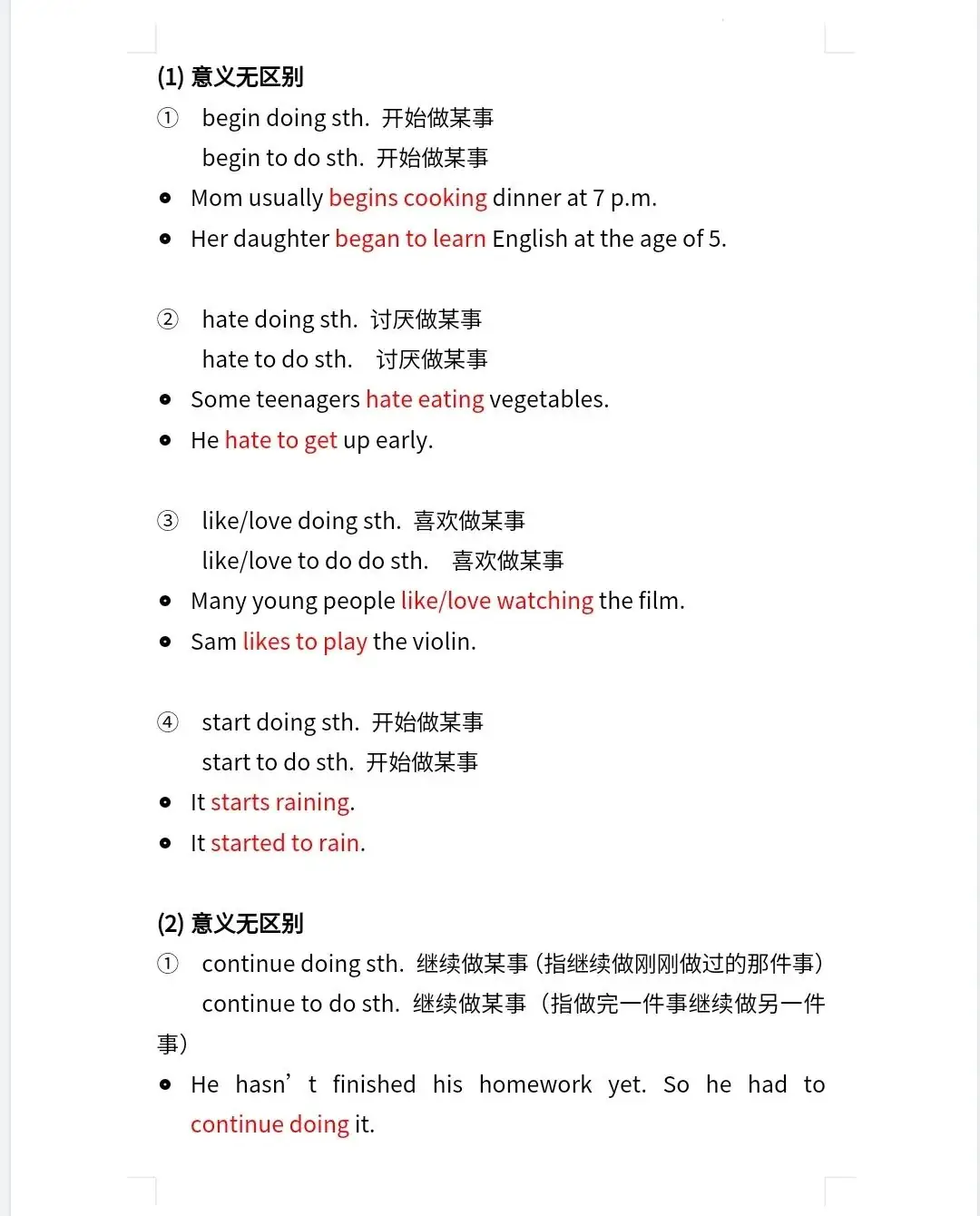 【中考英语】含有不定式和动名词的短语-第10张图片-四季读书网