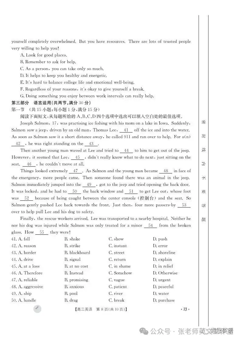 【高考】浙江强基联盟高三年级9月联考英语试题+答案-第9张图片-四季读书网