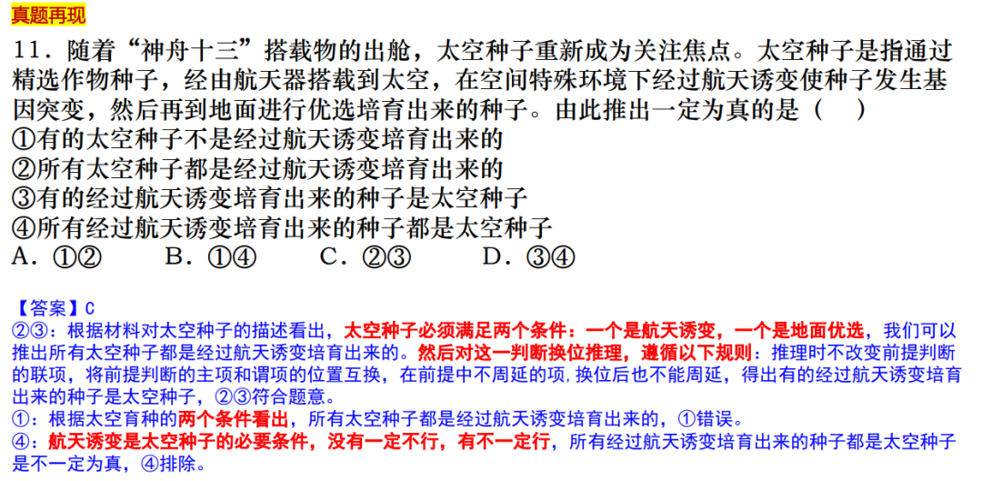 2024届高考政治二轮复习(2)-第27张图片-四季读书网