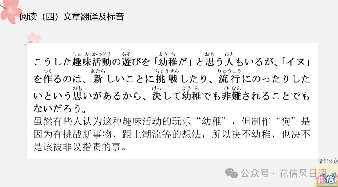 高考日语资讯(七)2024年3月湖北八市联考PPT详解-第13张图片-四季读书网 高考日语资讯(七)2024年3月湖北八市联考PPT详解-第13张图片-四季读书网