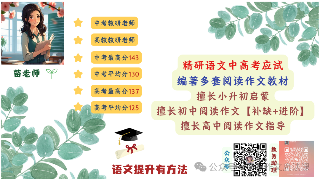 中考语文复习宝典一:阅读理解最全汇总(上)——赏析题攻略-第1张图片-四季读书网 中考语文复习宝典一:阅读理解最全汇总(上)——赏析题攻略-第1张图片-四季读书网