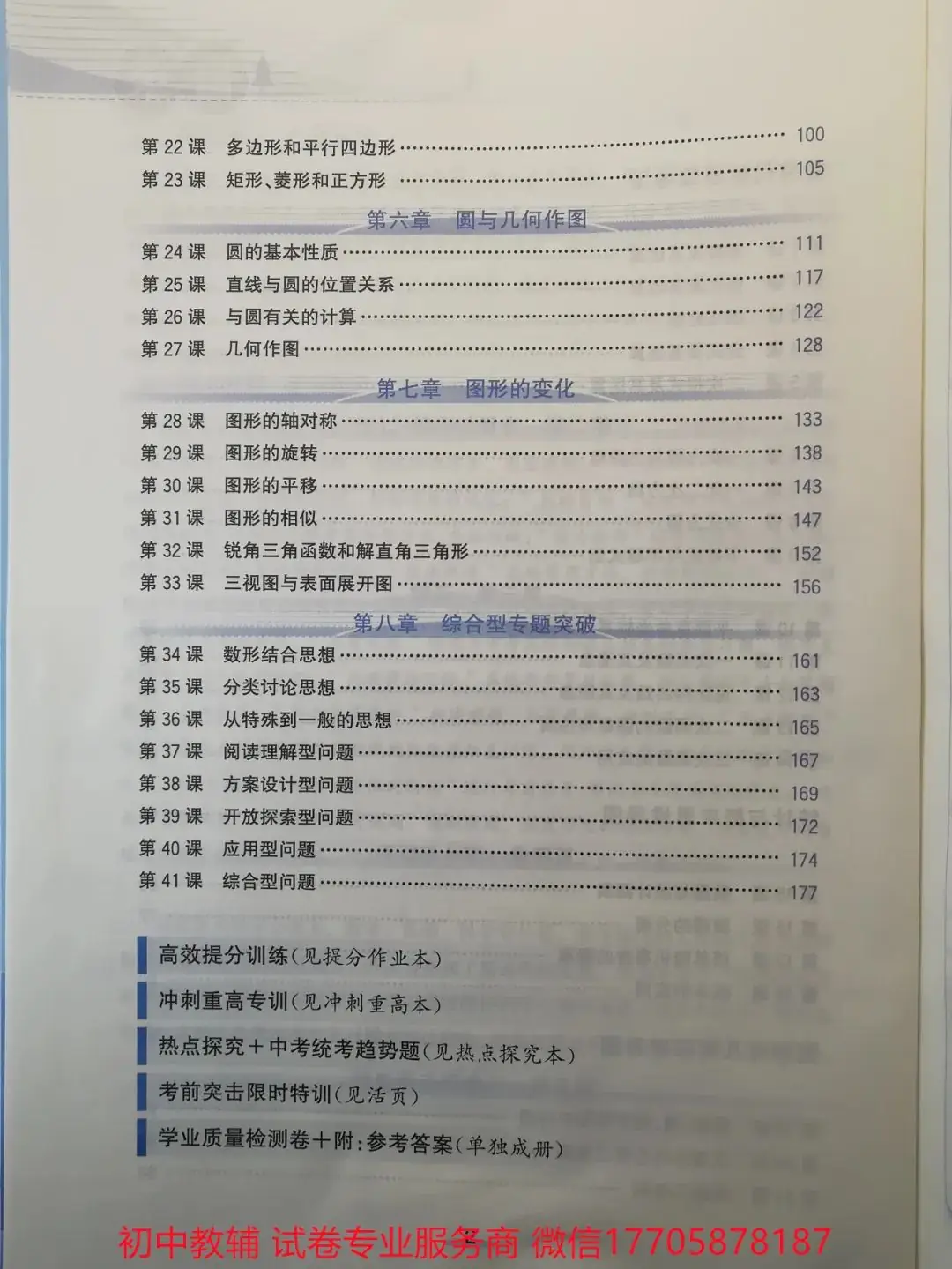 2024浙江中考 数学-第3张图片-四季读书网 2024浙江中考 数学-第3张图片-四季读书网
